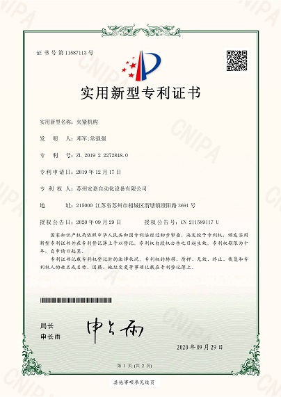 黄瓜在线观看实用新型—夹紧机构