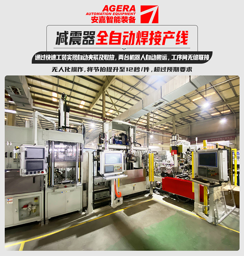 减震器全自动黄瓜视频污免费产线
