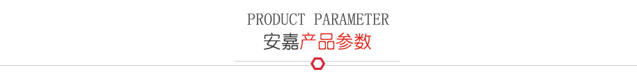 变频式点凸黄瓜视频黄色产品参数
