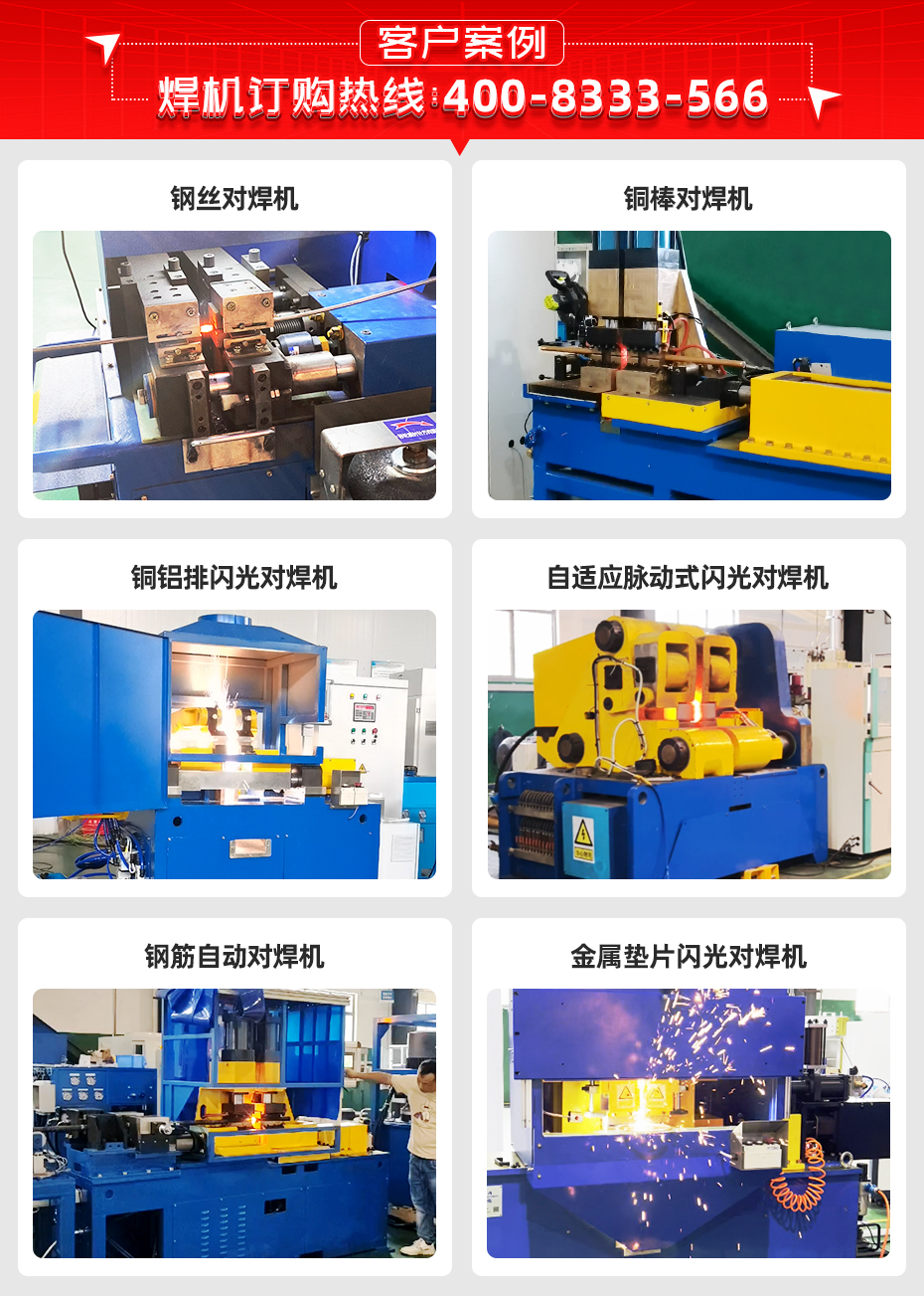 大截面积铜铝排对黄瓜视频黄色客户案例