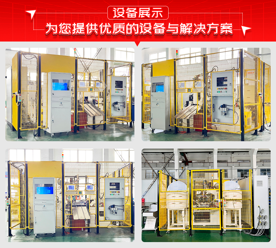 平衡连杆自动黄瓜视频污免费工作站详情设备展示