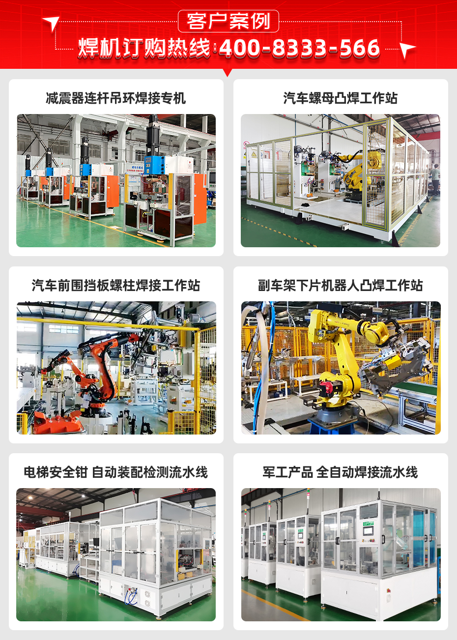 平衡连杆自动黄瓜视频污免费工作站详情客户案例