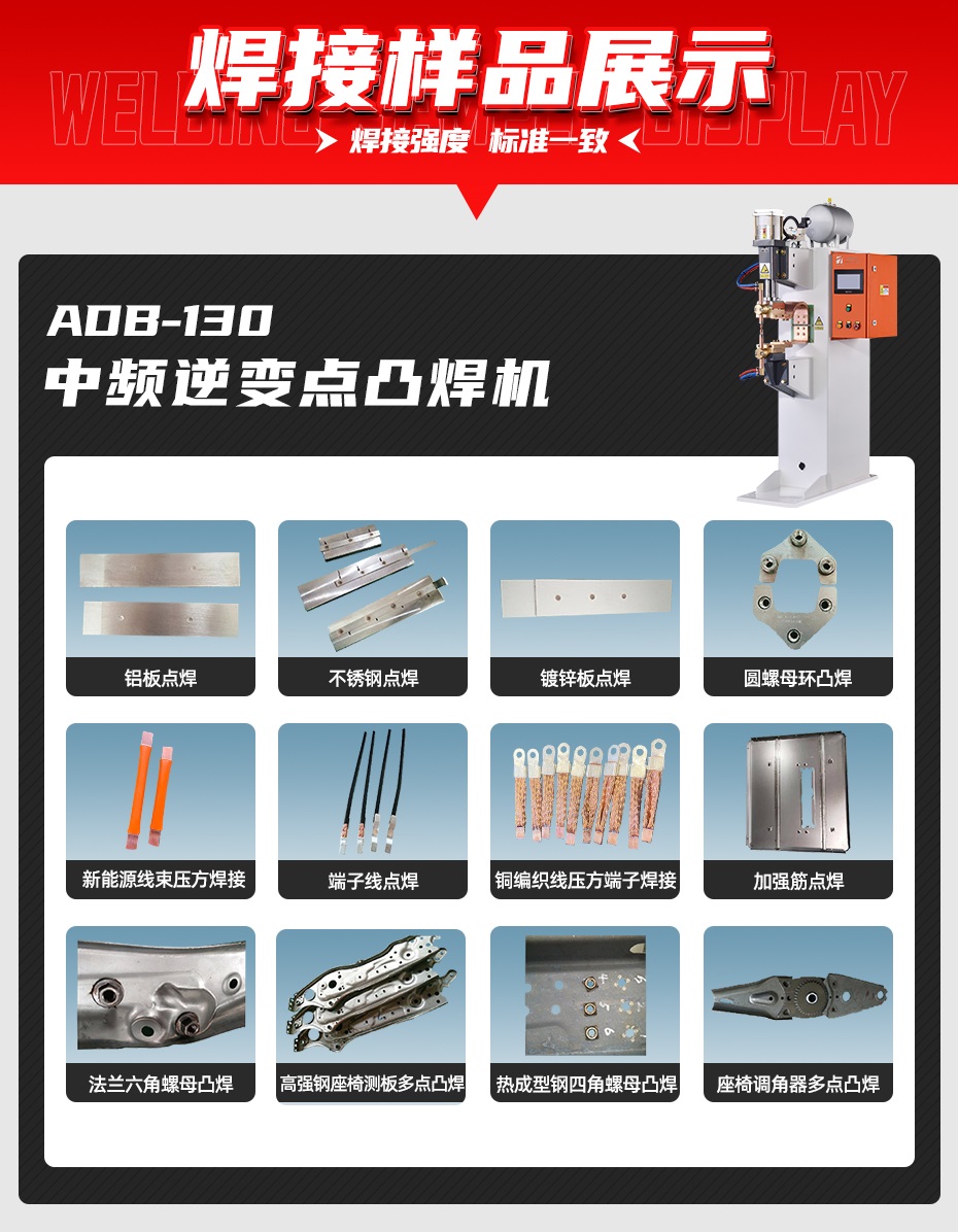 ADB-130中频逆变点凸黄瓜视频黄色黄瓜视频污免费样品