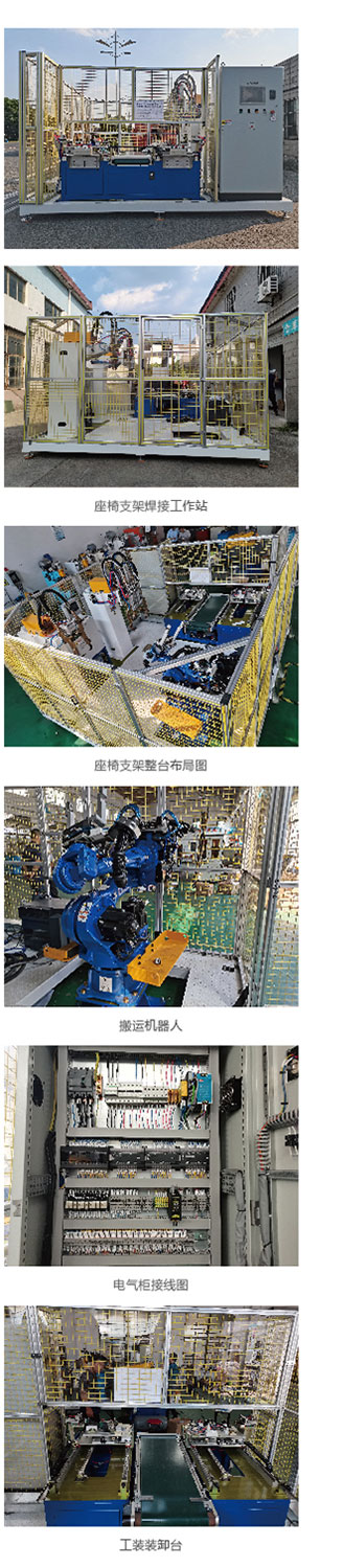重型卡车座椅支架自动黄瓜视频污免费工作站合集