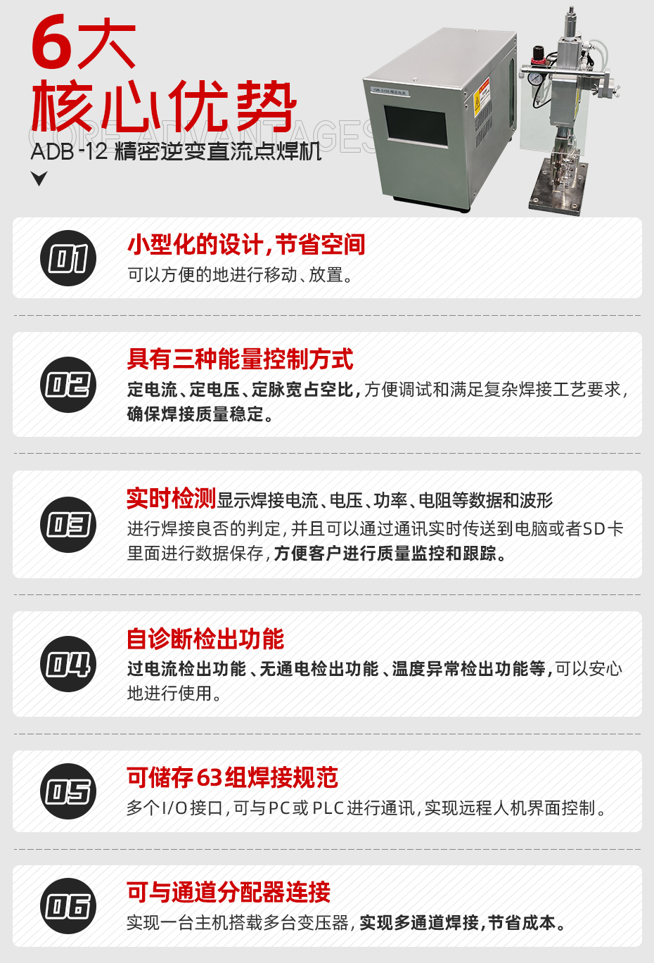 ADB-12-精密逆变直流点黄瓜视频黄色核心优势