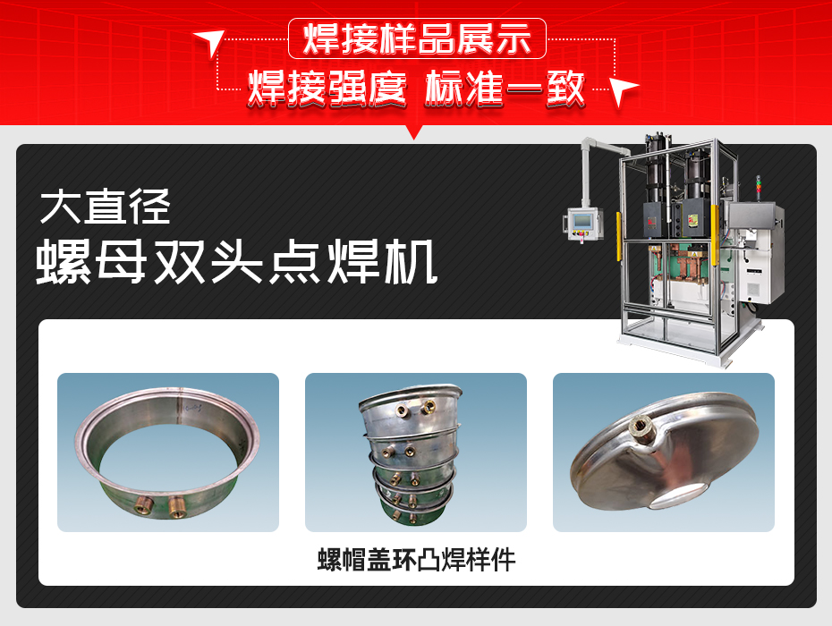 大直径螺母双头点黄瓜视频黄色黄瓜视频污免费样品展示