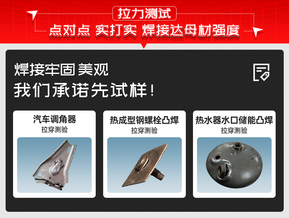 汽车AB柱储能螺母黄瓜视频黄色拉力测试