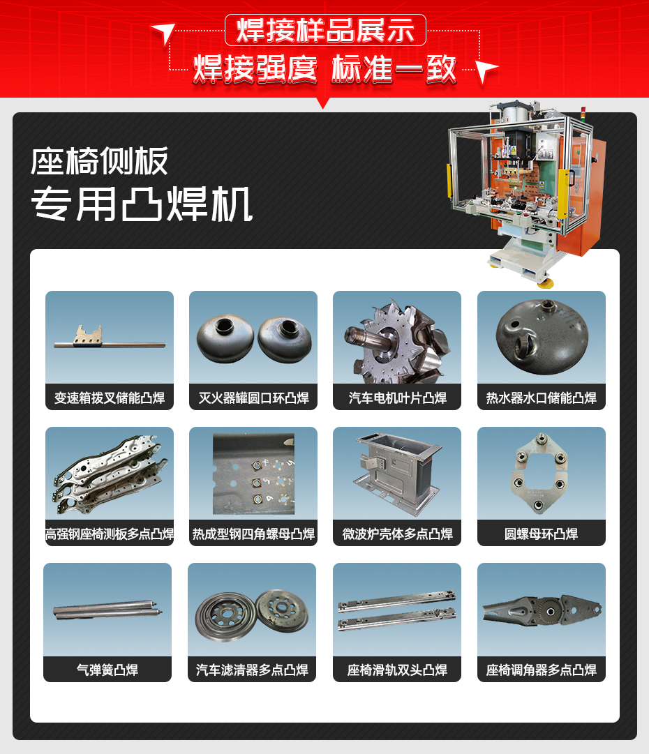 座椅侧板专用凸黄瓜视频黄色黄瓜视频污免费样品展示