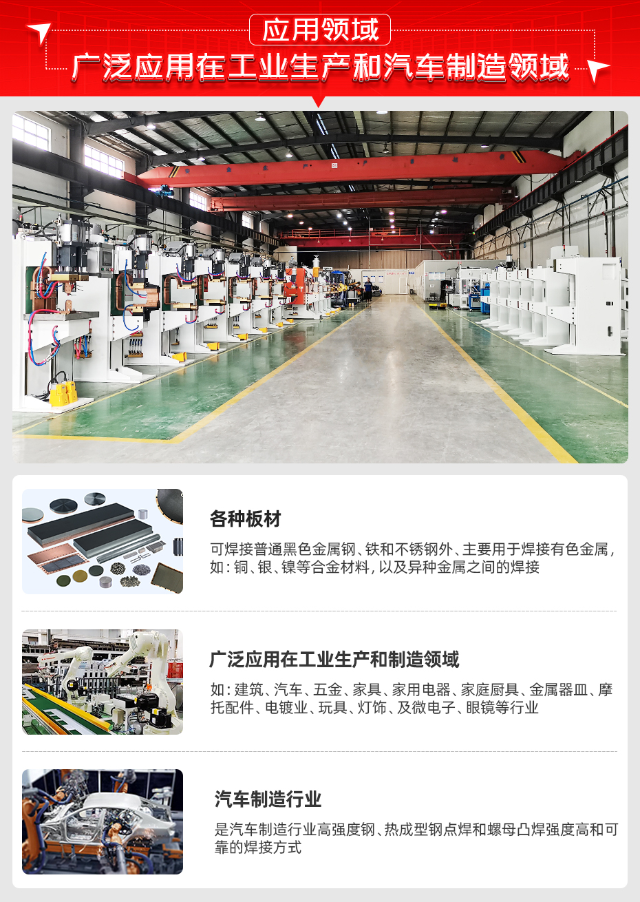 座椅侧板专用凸黄瓜视频黄色应用领域
