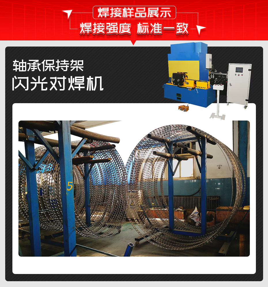 轴承保持架闪光对黄瓜视频黄色黄瓜视频污免费样品展示