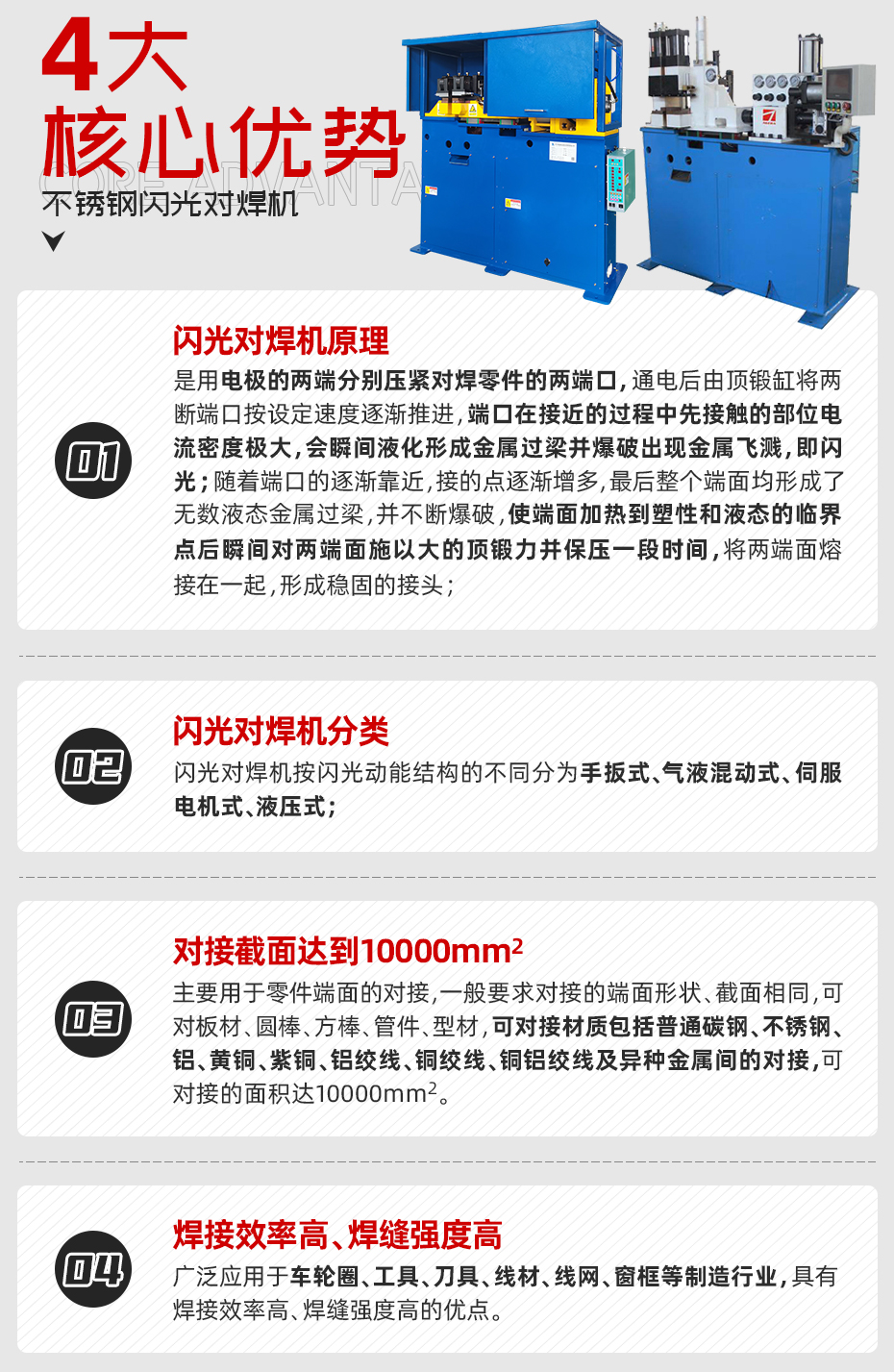 不锈钢闪光对黄瓜视频黄色核心优势