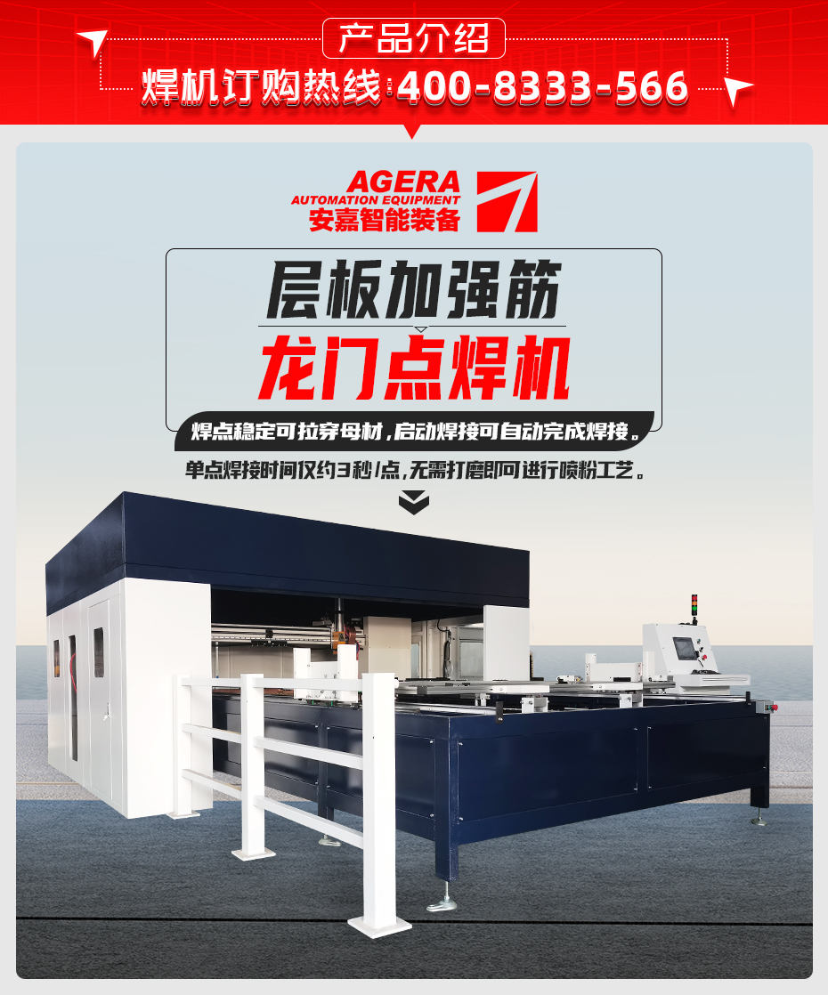 层板加强筋龙门点黄瓜视频黄色产品介绍
