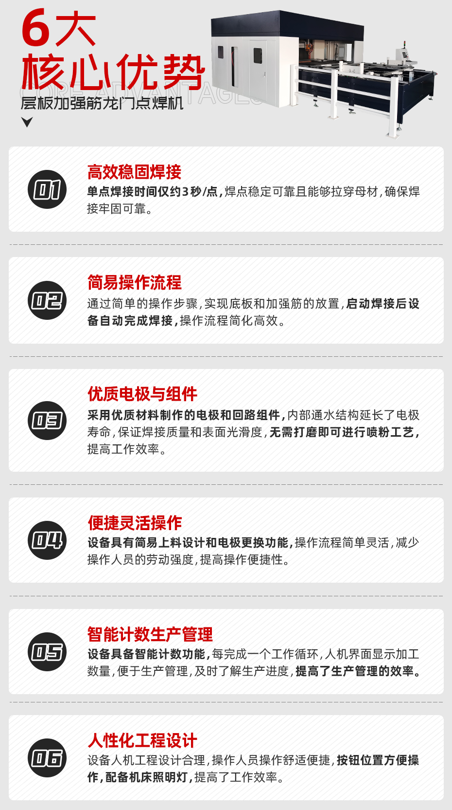 层板加强筋龙门点黄瓜视频黄色核心优势