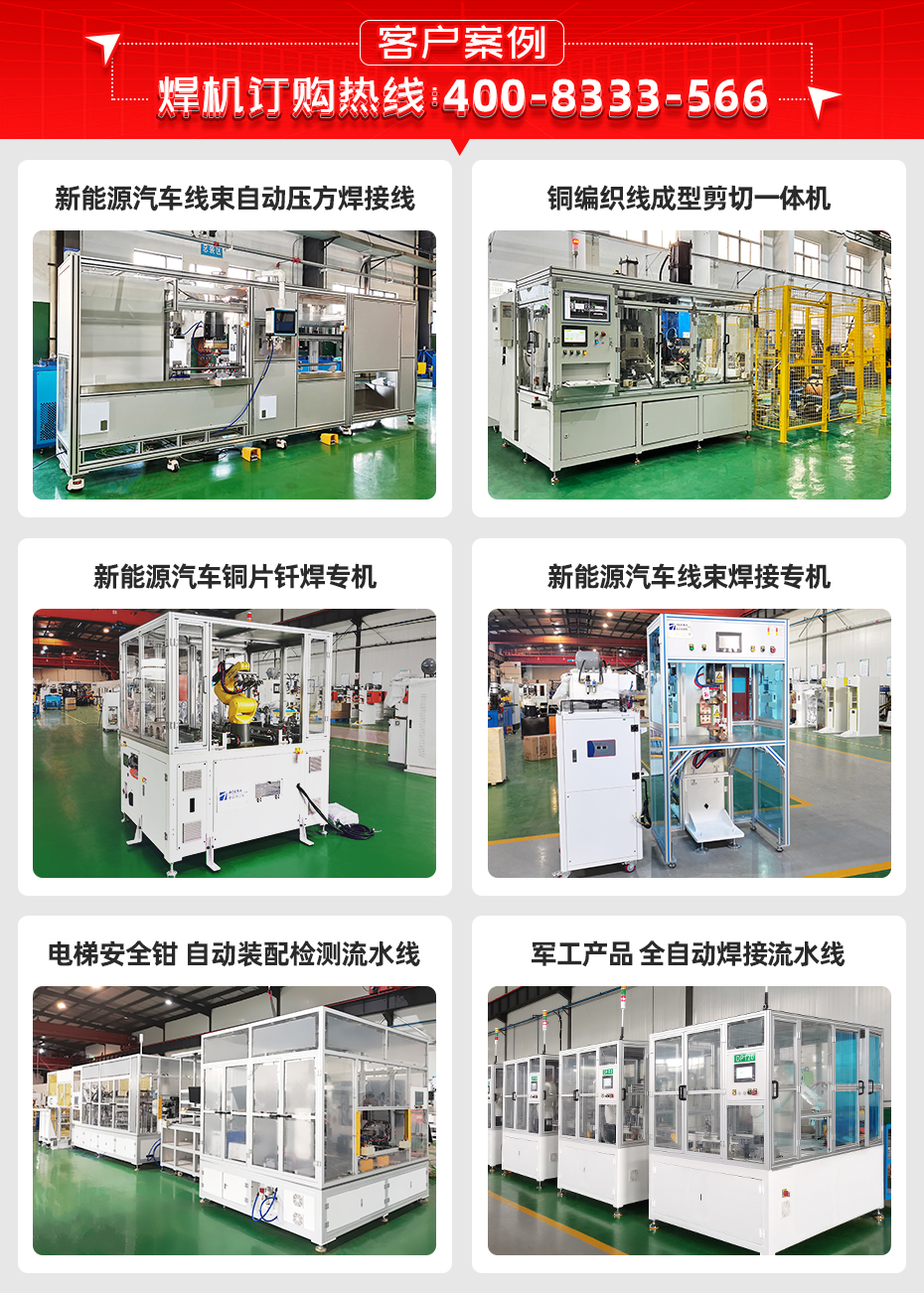 软铜线自动黄瓜视频污免费剪切机客户案例