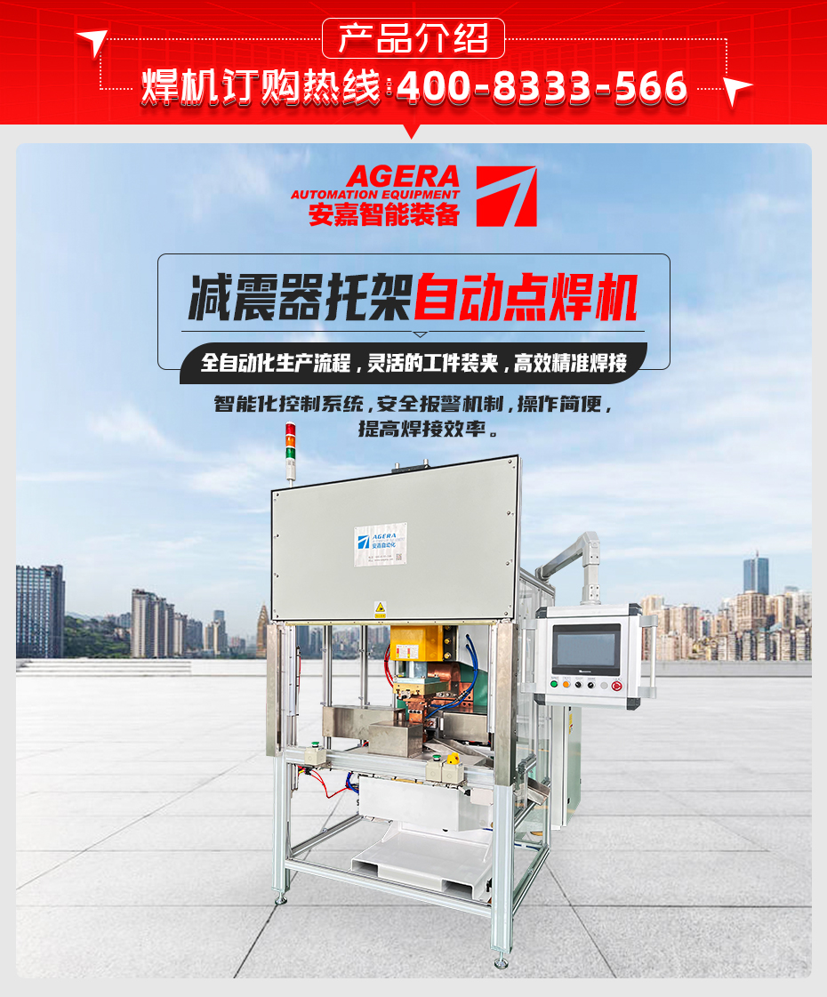 减震器抱箍黄瓜视频污免费专机产品介绍
