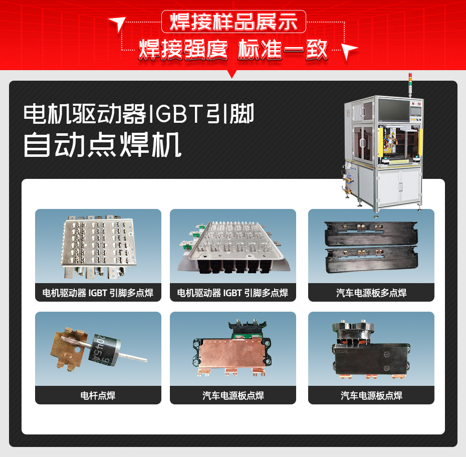 电机驱动器IGBT引脚自动点黄瓜视频黄色黄瓜视频污免费样品展示