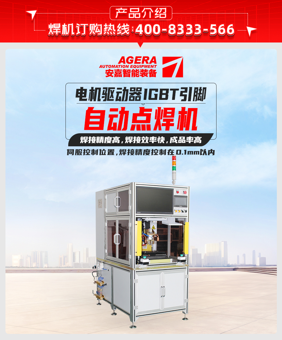 电机驱动器IGBT引脚自动点黄瓜视频黄色产品介绍
