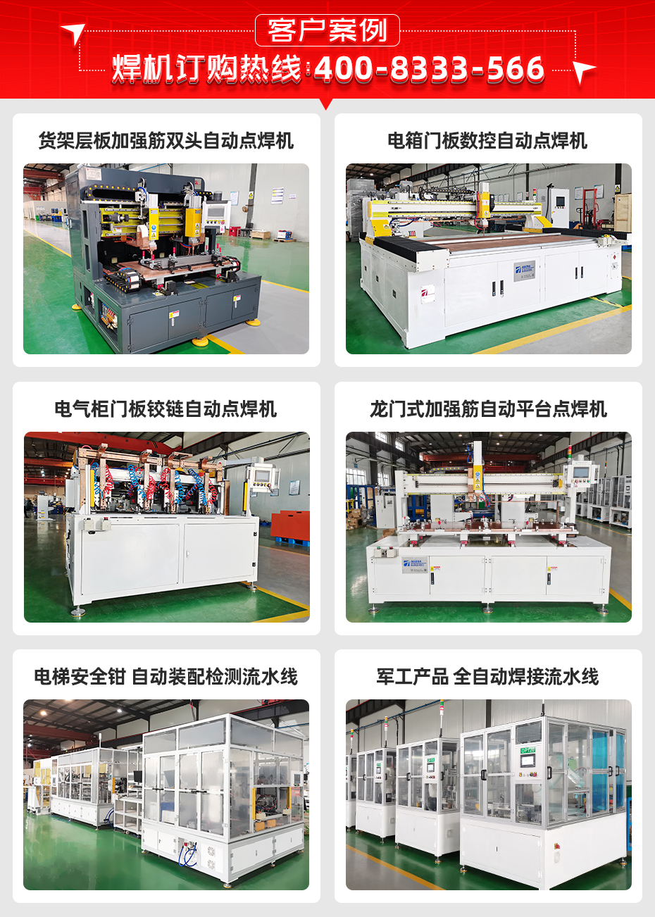 门板铰链自动点黄瓜视频黄色客户案例