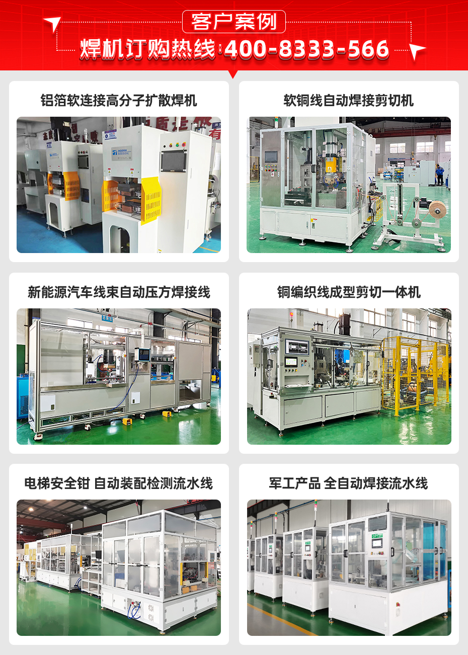 铜箔软连接高分子扩散黄瓜视频黄色客户案例