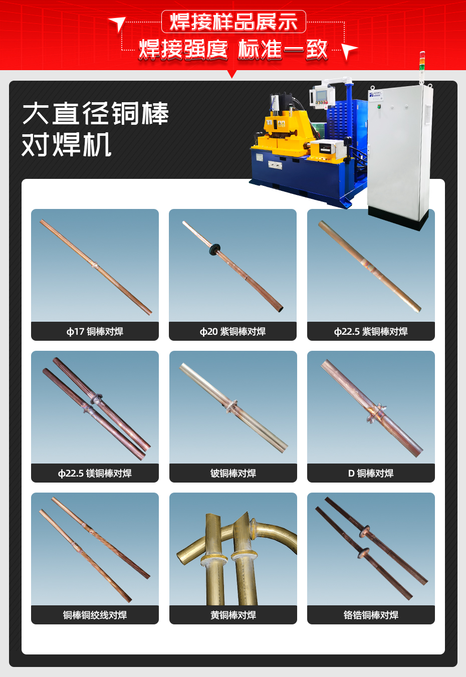 大直径铜棒对黄瓜视频黄色黄瓜视频污免费样品展示