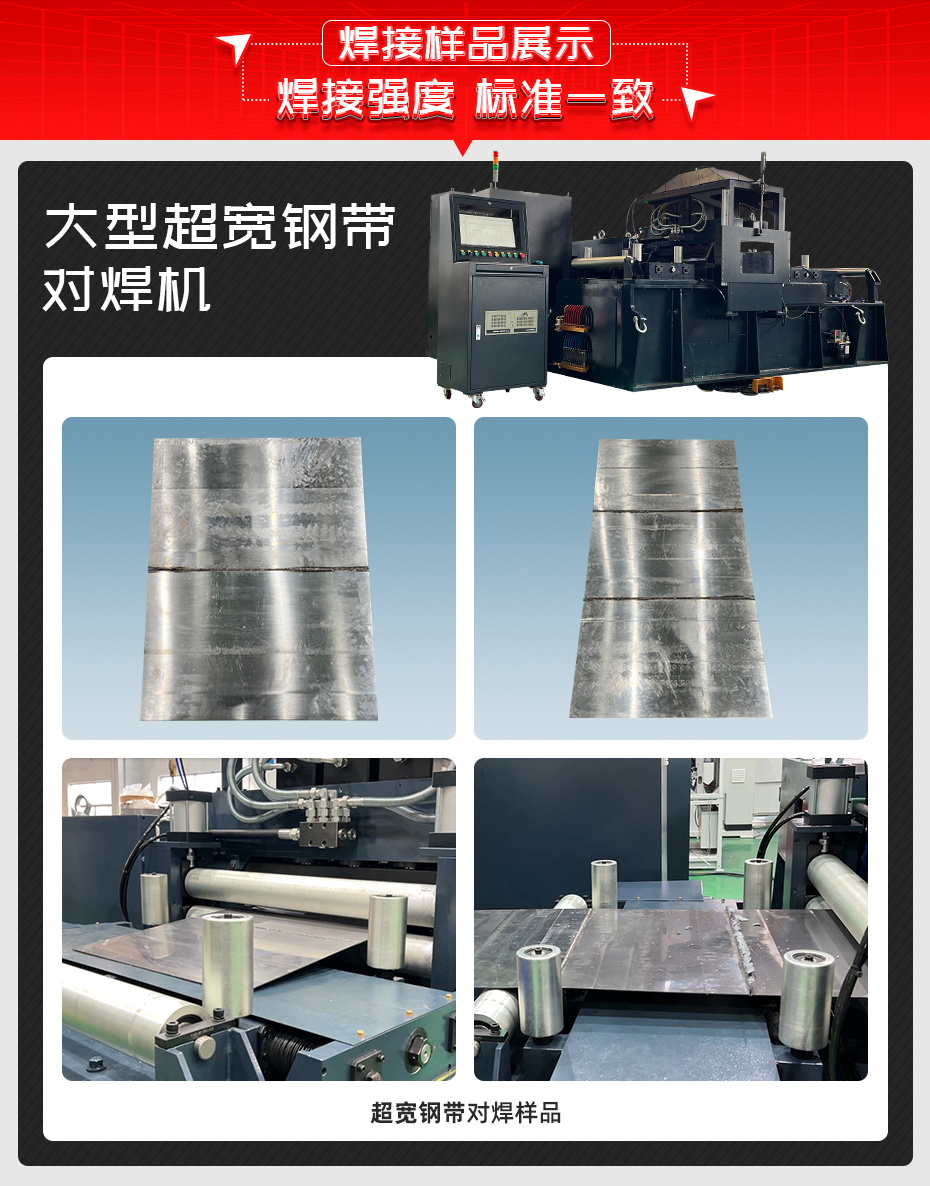 大型超宽钢带对黄瓜视频黄色黄瓜视频污免费样品展示
