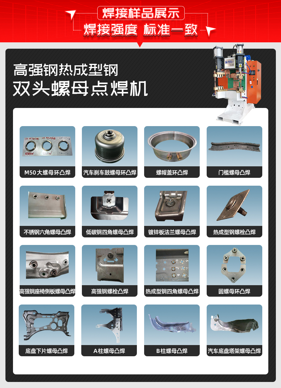 高强钢热成型钢双头螺母点黄瓜视频黄色黄瓜视频污免费样品展示