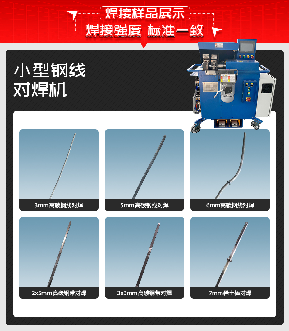 小型钢线对黄瓜视频黄色详情黄瓜视频污免费样品展示