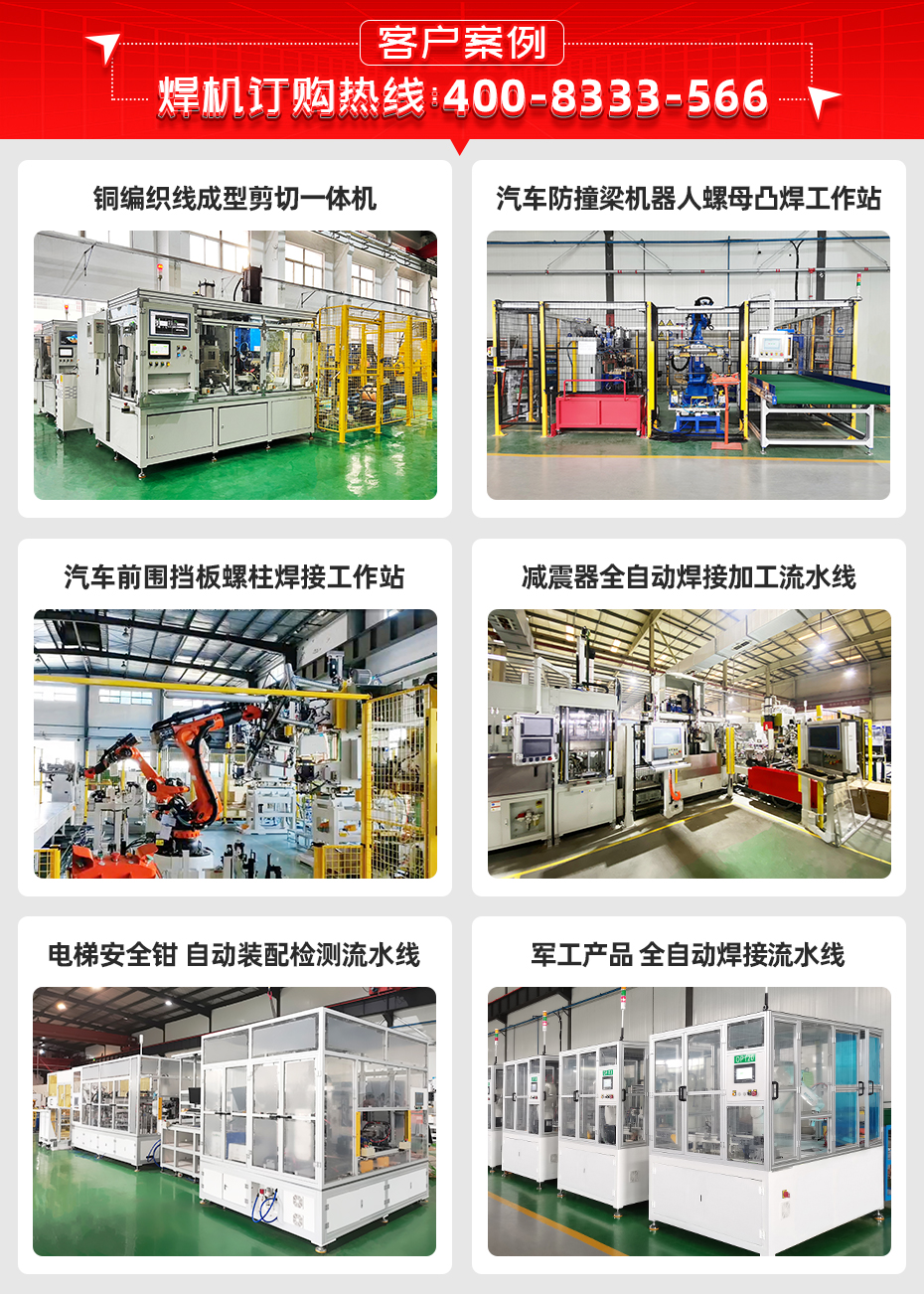 汽车球销连杆双头自动黄瓜视频污免费工作站详情客户案例
